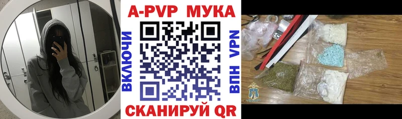 Купить  Гусиноозёрск  APVP VHQ 