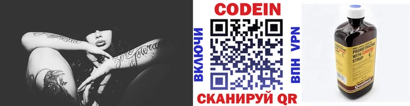 Кодеиновый сироп Lean напиток Lean (лин)  Купить где  Гусиноозёрск 