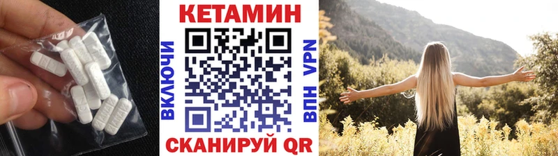 Купить закладки  Гусиноозёрск  КЕТАМИН ketamine 