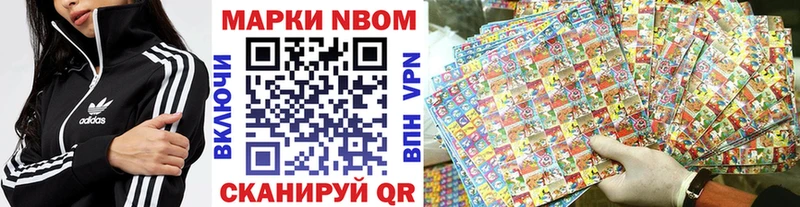 Купить закладки  Гусиноозёрск  Марки N-bome 1500мкг 